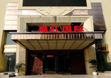 东河商务KTV少爷哪家最开放-鼎红国际KTV消费价格玩乐点评